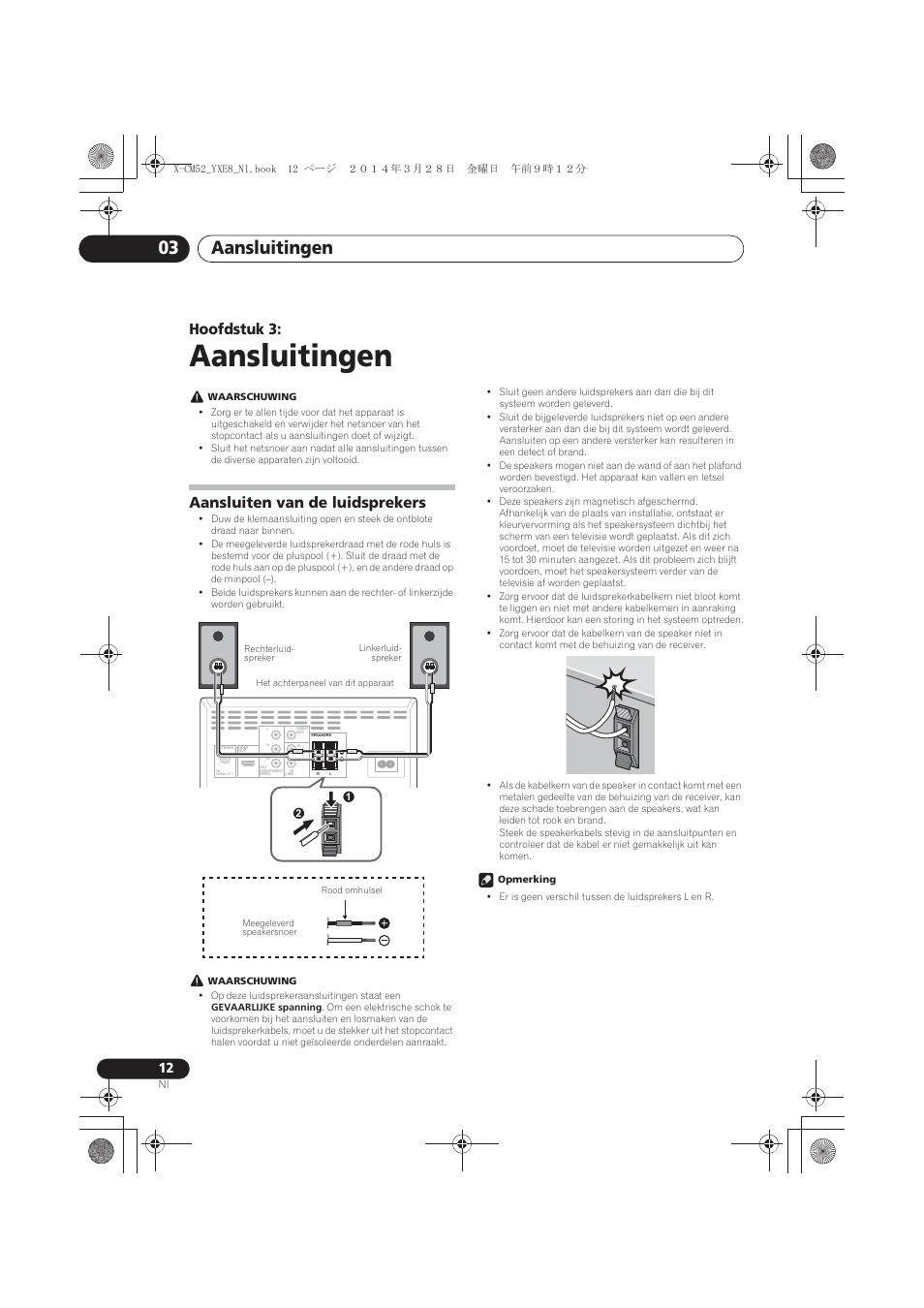 03 aansluitingen, Aansluiten van de luidsprekers, Aansluitingen | Aansluitingen 03, Hoofdstuk 3 | Pioneer X-CM52BT-W User Manual | Page 188 / 268