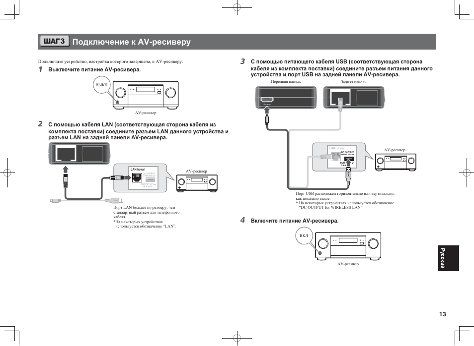 Ɉɨɞɤɥɸɱɟɧɢɟɤ$9ɪɟɫɢɜɟɪɭ, Шаг 3 | Pioneer SC-LX88-K User Manual | Page 109 / 128