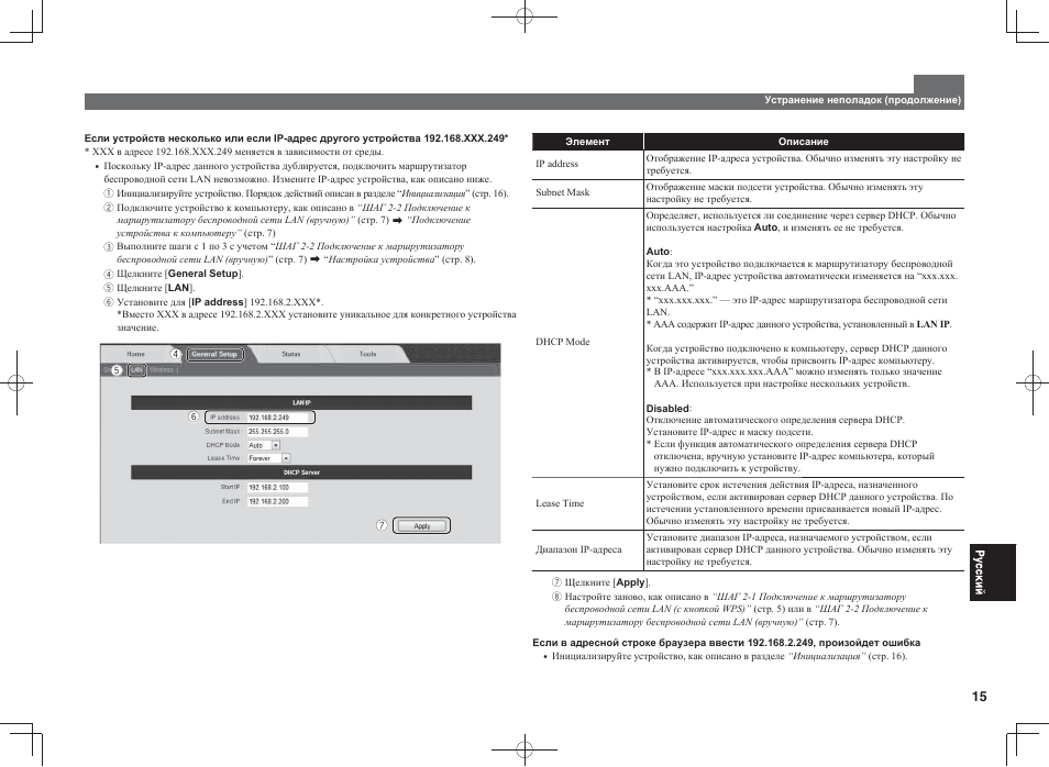 Pioneer SC-LX88-K User Manual | Page 111 / 128