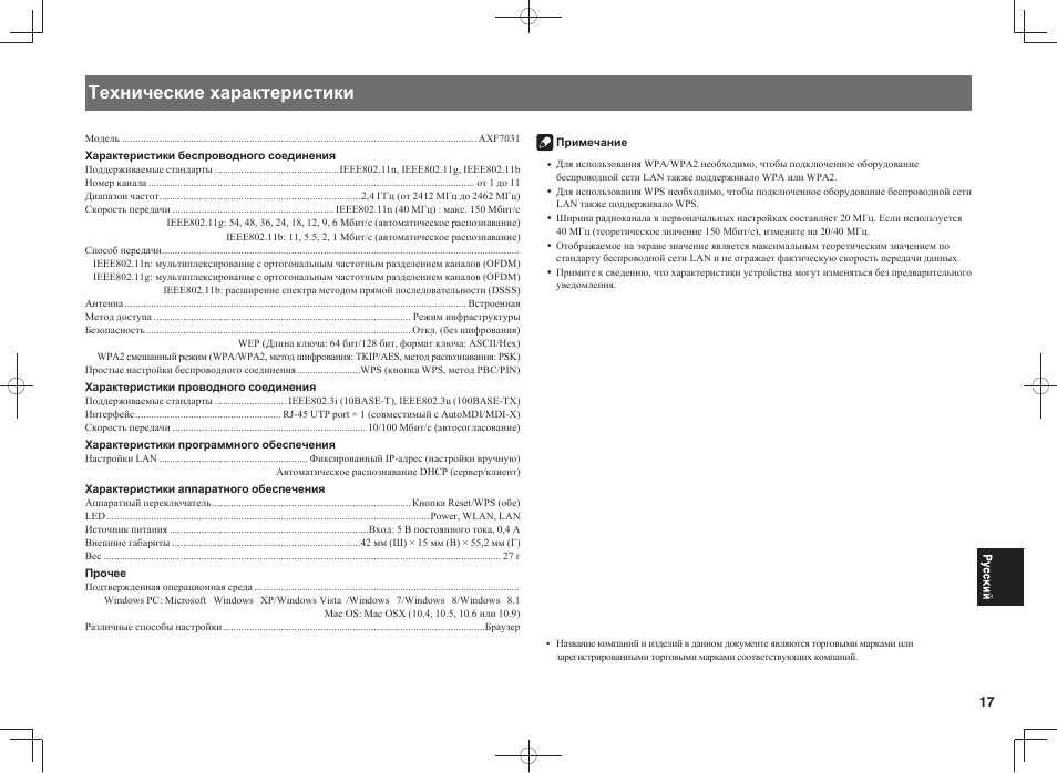 Ɍɟɯɧɢɱɟɫɤɢɟɯɚɪɚɤɬɟɪɢɫɬɢɤɢ | Pioneer SC-LX88-K User Manual | Page 113 / 128