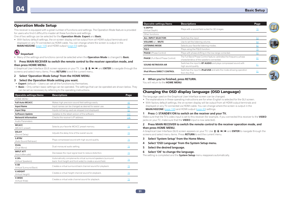 Changing the osd display language (osd language), Operation mode setup | Pioneer SC-LX58-S User Manual | Page 51 / 140