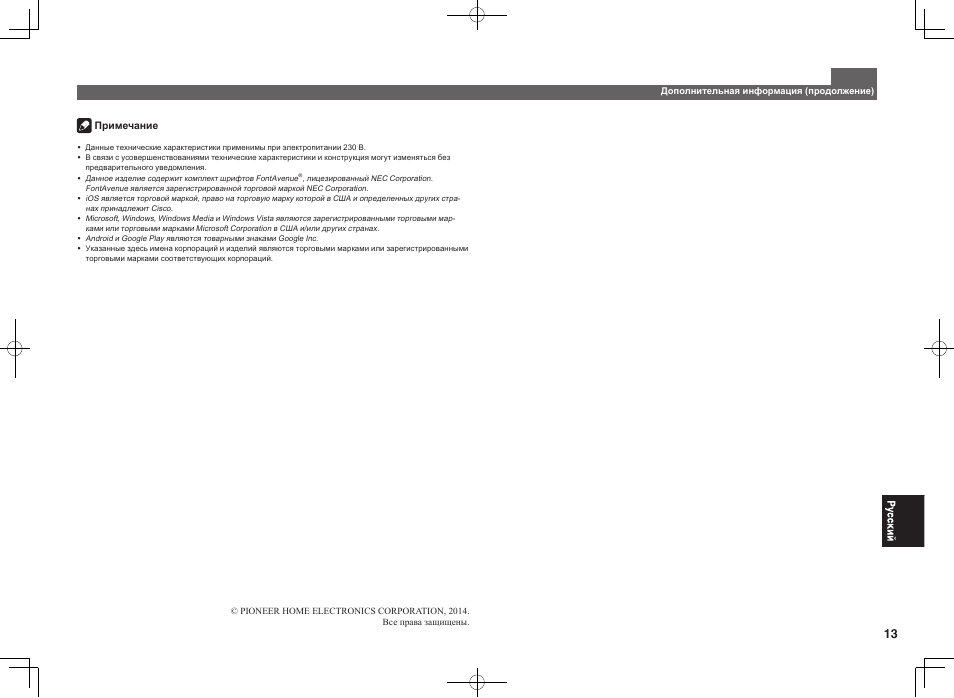 Pioneer SC-LX88-K User Manual | Page 73 / 76