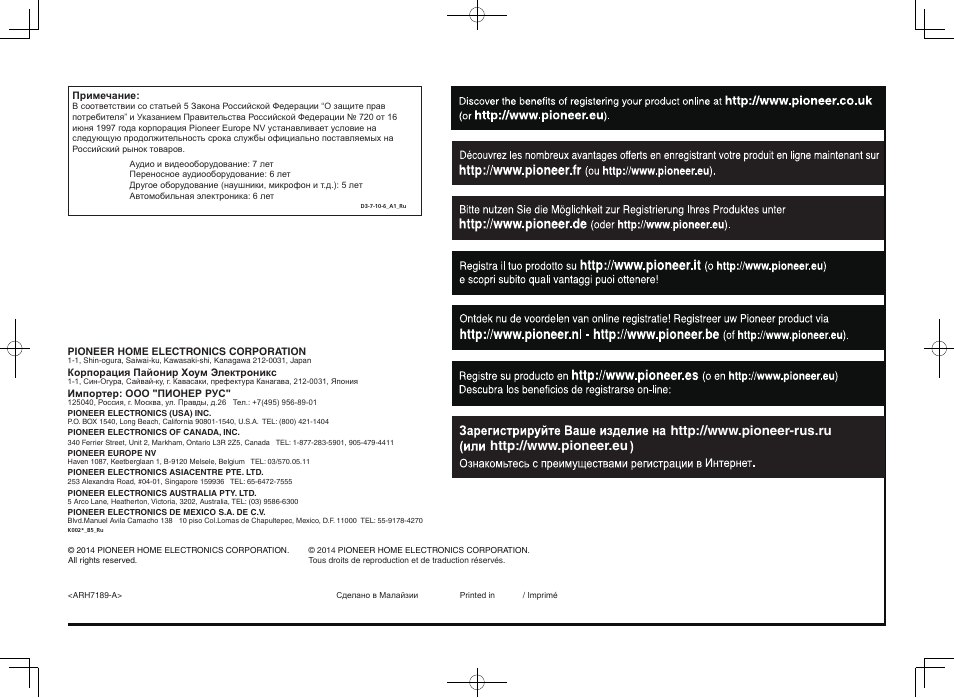 Pioneer SC-LX88-K User Manual | Page 76 / 76