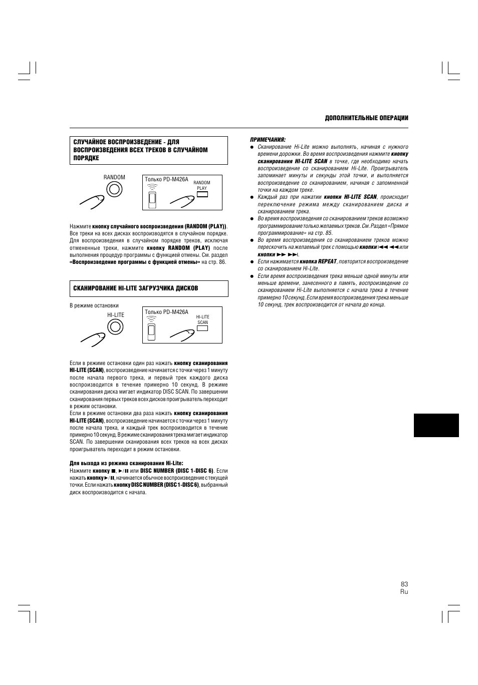 Pioneer PD-M426A User Manual | Page 83 / 88