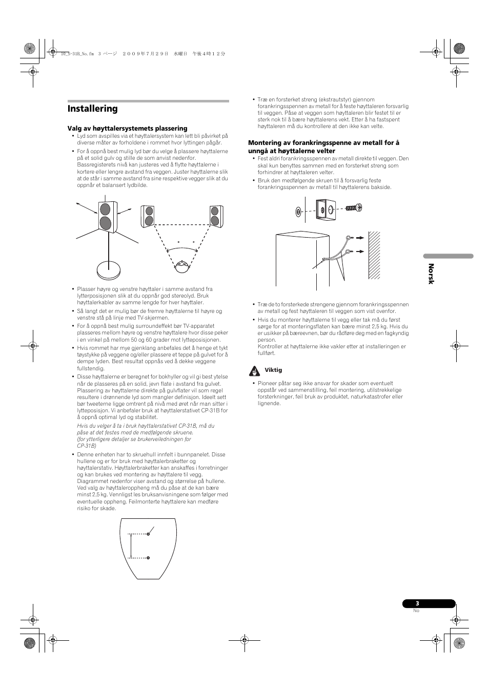 Installering | Pioneer S-31B-LR-QL User Manual | Page 39 / 58