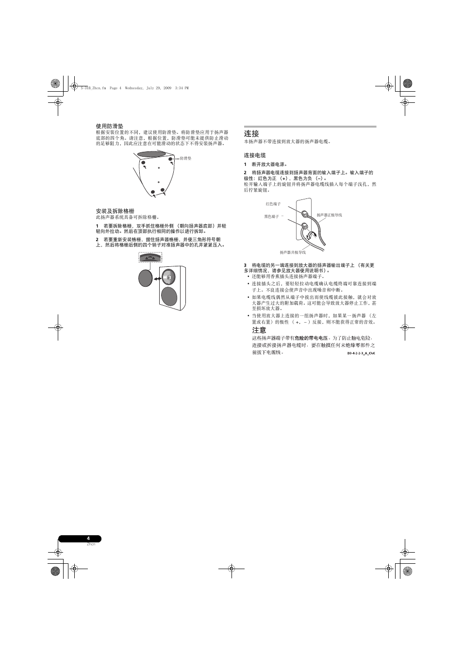 Pioneer S-31B-LR-QL User Manual | Page 56 / 58
