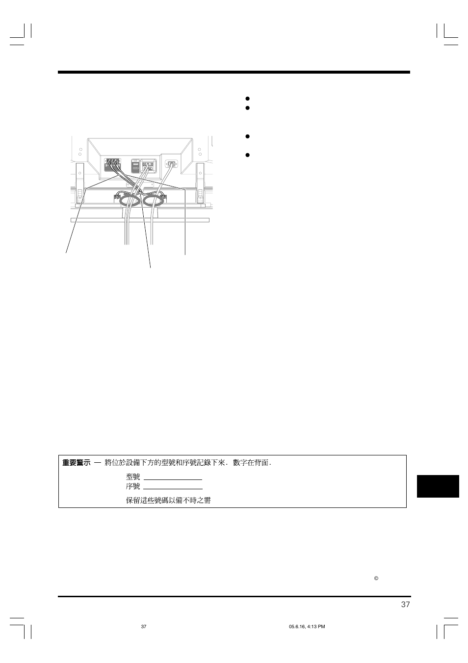 如何布線, 機殼維護 | Pioneer PDP-S39 User Manual | Page 37 / 38