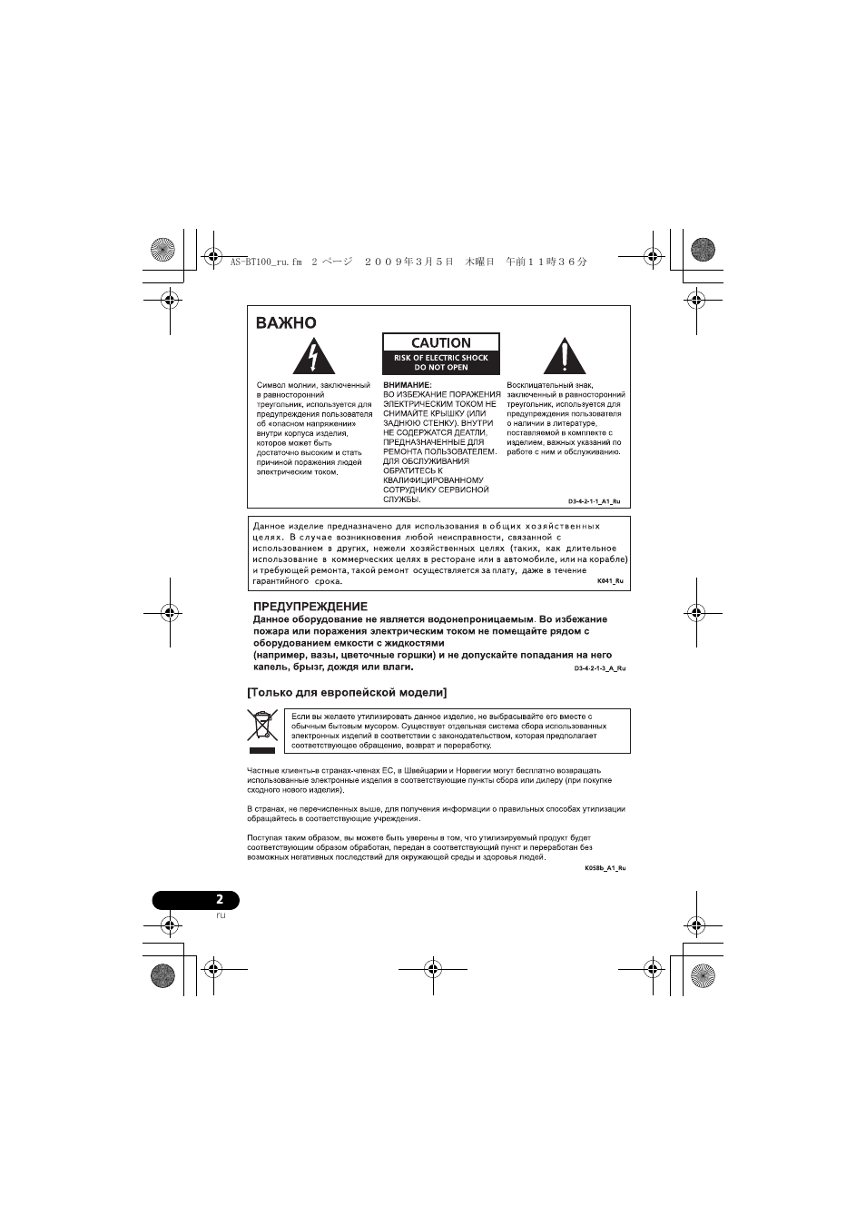 Pioneer AS-BT100 User Manual | Page 50 / 60