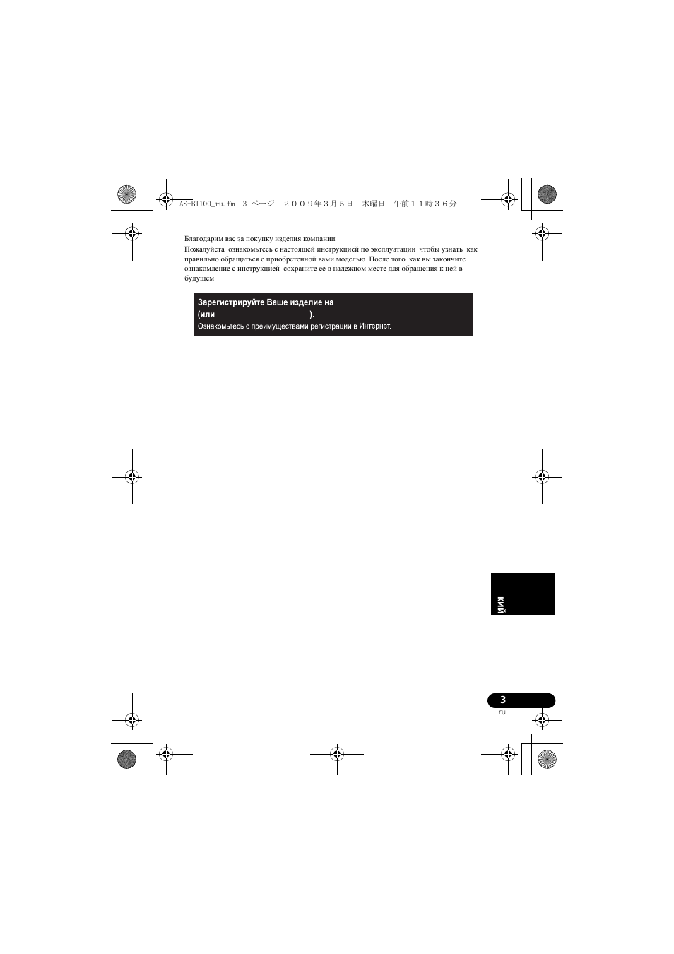 Pioneer AS-BT100 User Manual | Page 51 / 60