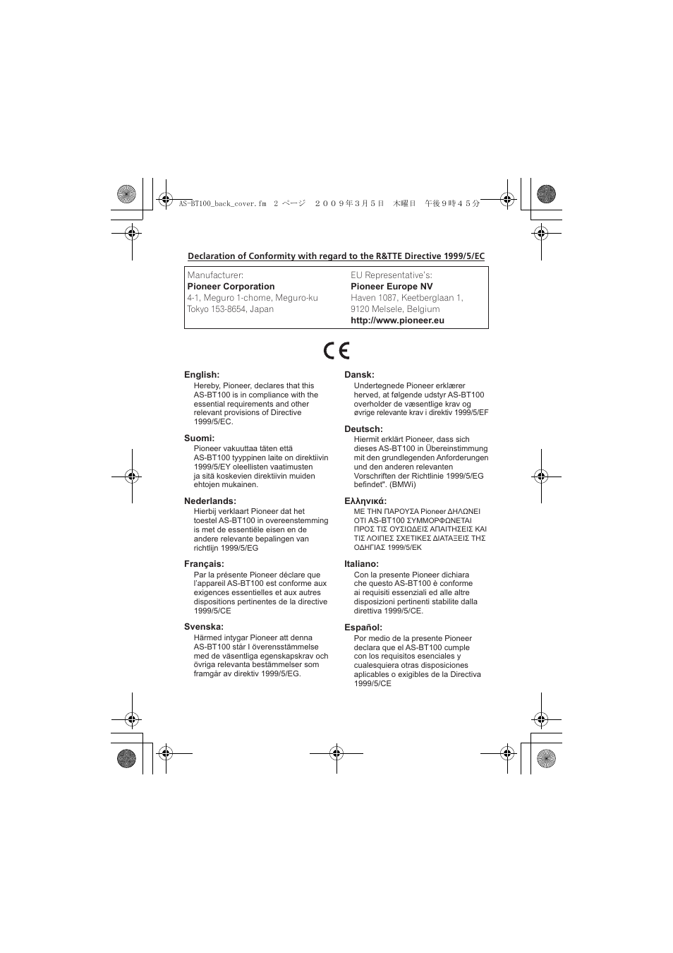 Pioneer AS-BT100 User Manual | Page 58 / 60