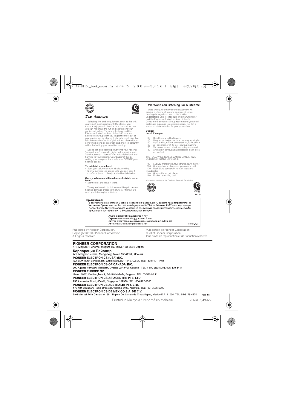 Pioneer AS-BT100 User Manual | Page 60 / 60