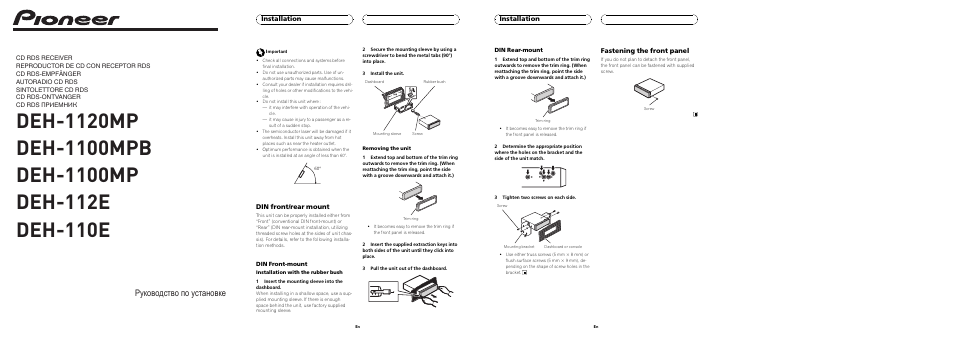 Pioneer DEH-112E User Manual | 8 pages