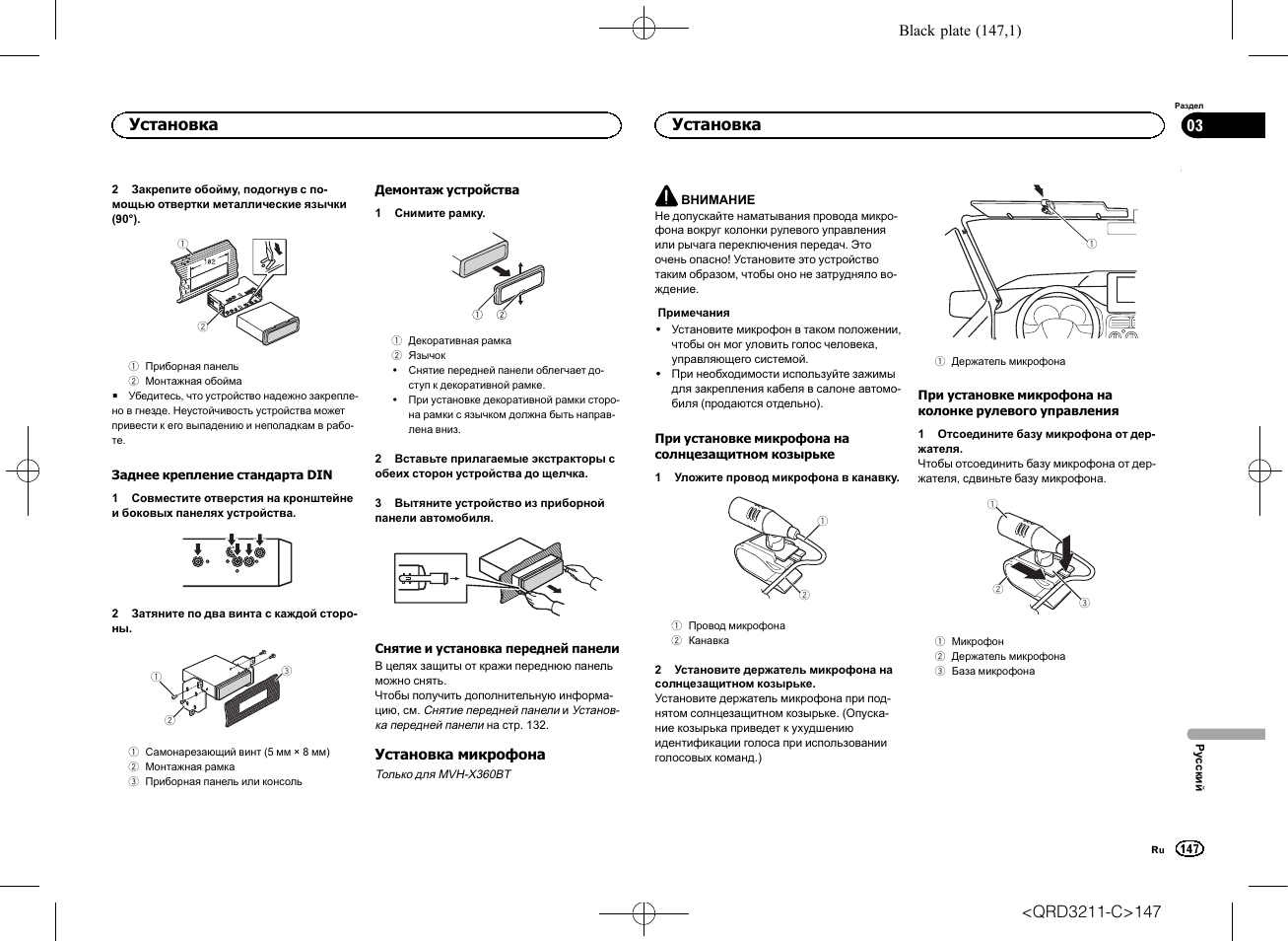Установка | Pioneer MVH-160UI User Manual | Page 147 / 156