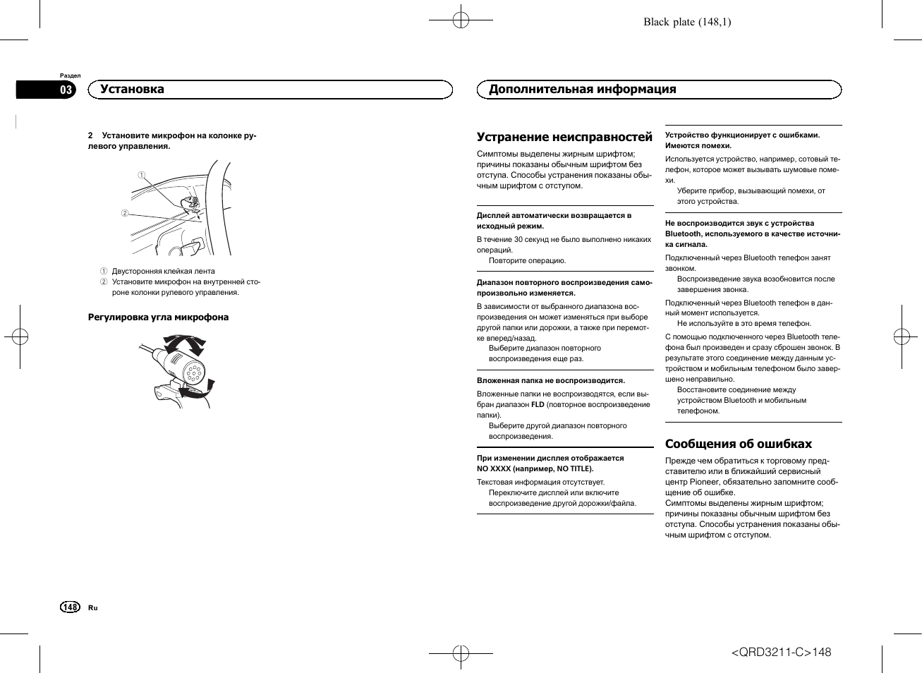 Pioneer MVH-160UI User Manual | Page 148 / 156