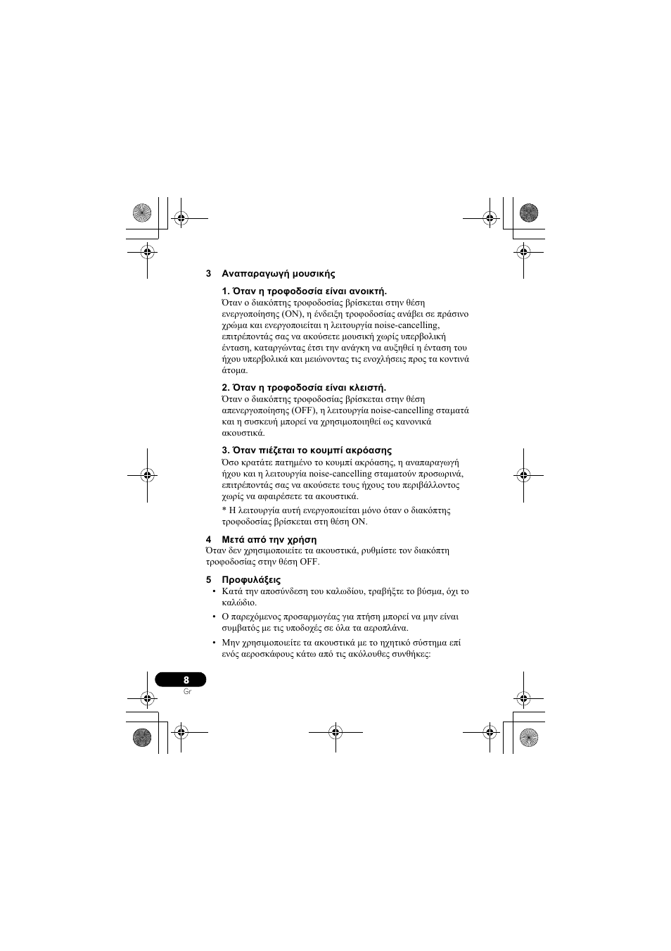 Pioneer SE-NC31C-K User Manual | Page 104 / 196