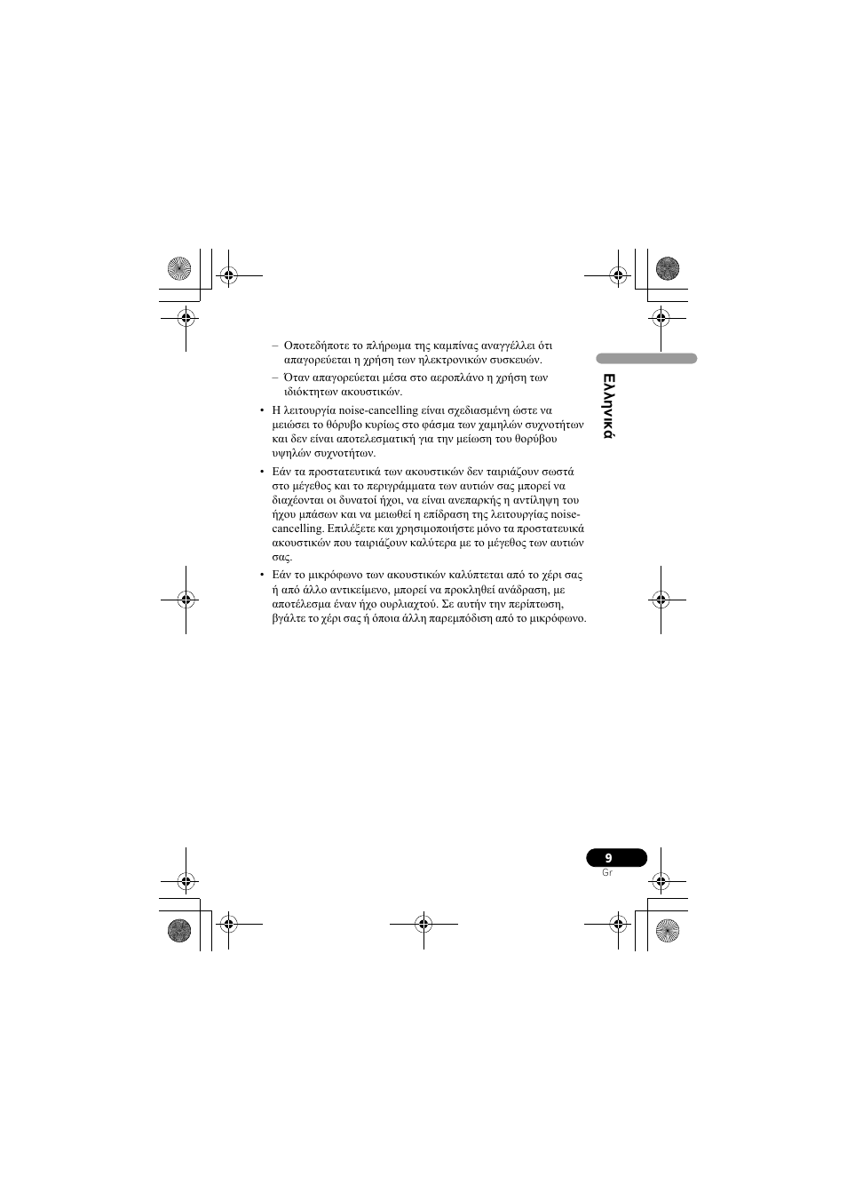 Pioneer SE-NC31C-K User Manual | Page 105 / 196