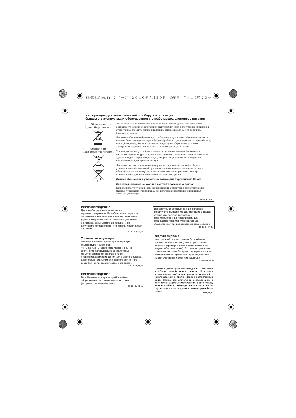 Pioneer SE-NC31C-K User Manual | Page 170 / 196