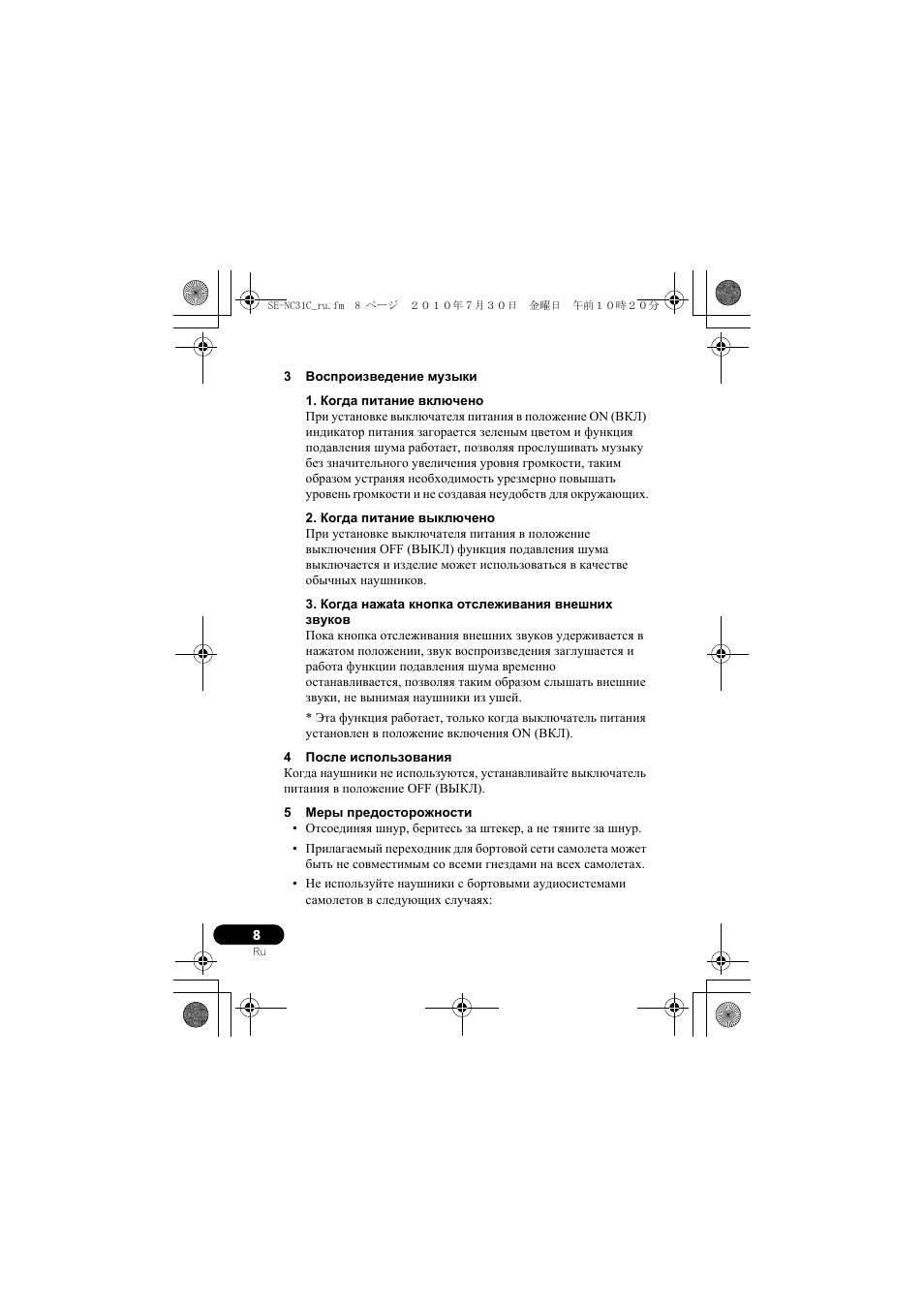 Pioneer SE-NC31C-K User Manual | Page 176 / 196