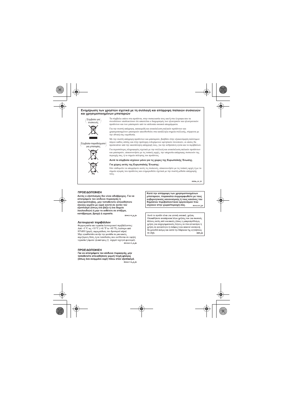 Pioneer SE-NC31C-K User Manual | Page 98 / 196