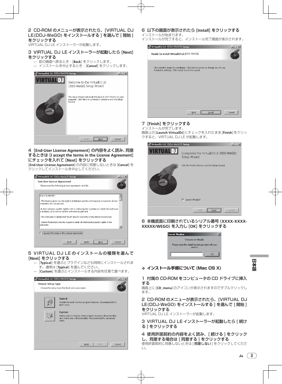 Pioneer DDJ-WeGO-G User Manual | Page 45 / 64