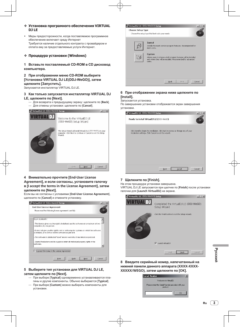 Pioneer DDJ-WeGO-G User Manual | Page 51 / 64