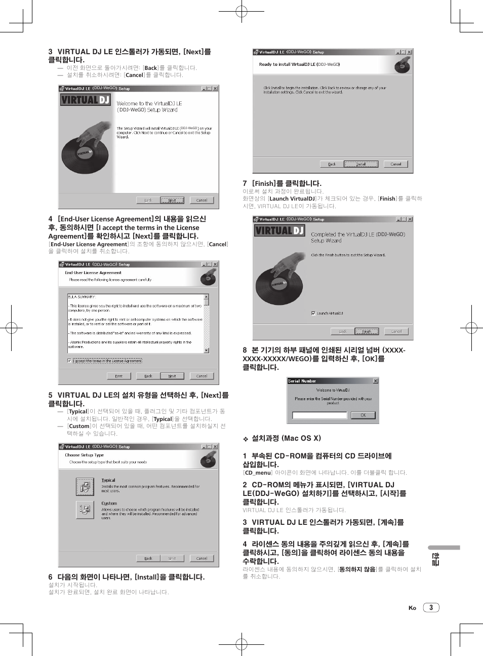 Pioneer DDJ-WeGO-G User Manual | Page 57 / 64