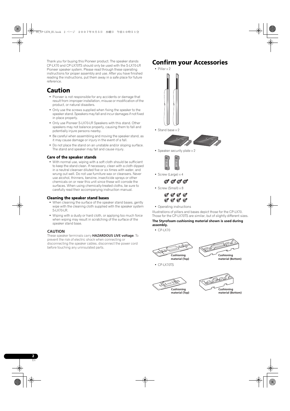 Speaker stand, Caution, Confirm your accessories | Pioneer CP-LX70 User Manual | Page 2 / 74