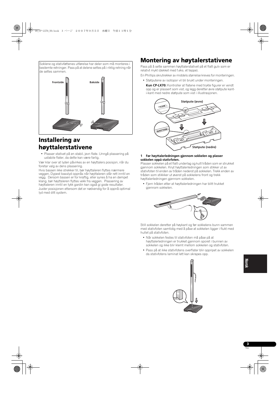 Installering av høyttalerstativene, Montering av høytalerstativene | Pioneer CP-LX70 User Manual | Page 57 / 74