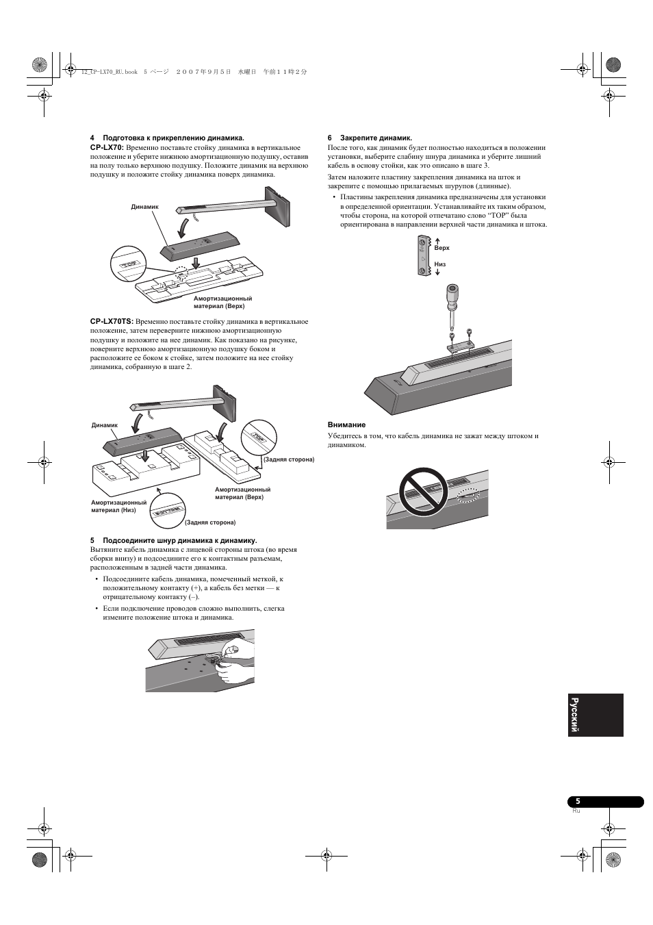 Pioneer CP-LX70 User Manual | Page 71 / 74