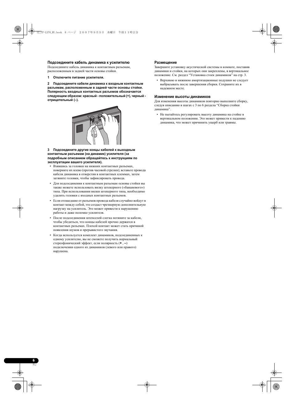 Pioneer CP-LX70 User Manual | Page 72 / 74