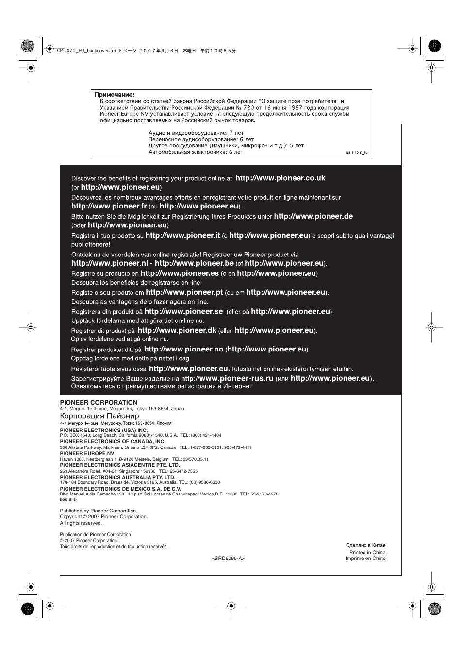 Pioneer corporation | Pioneer CP-LX70 User Manual | Page 74 / 74