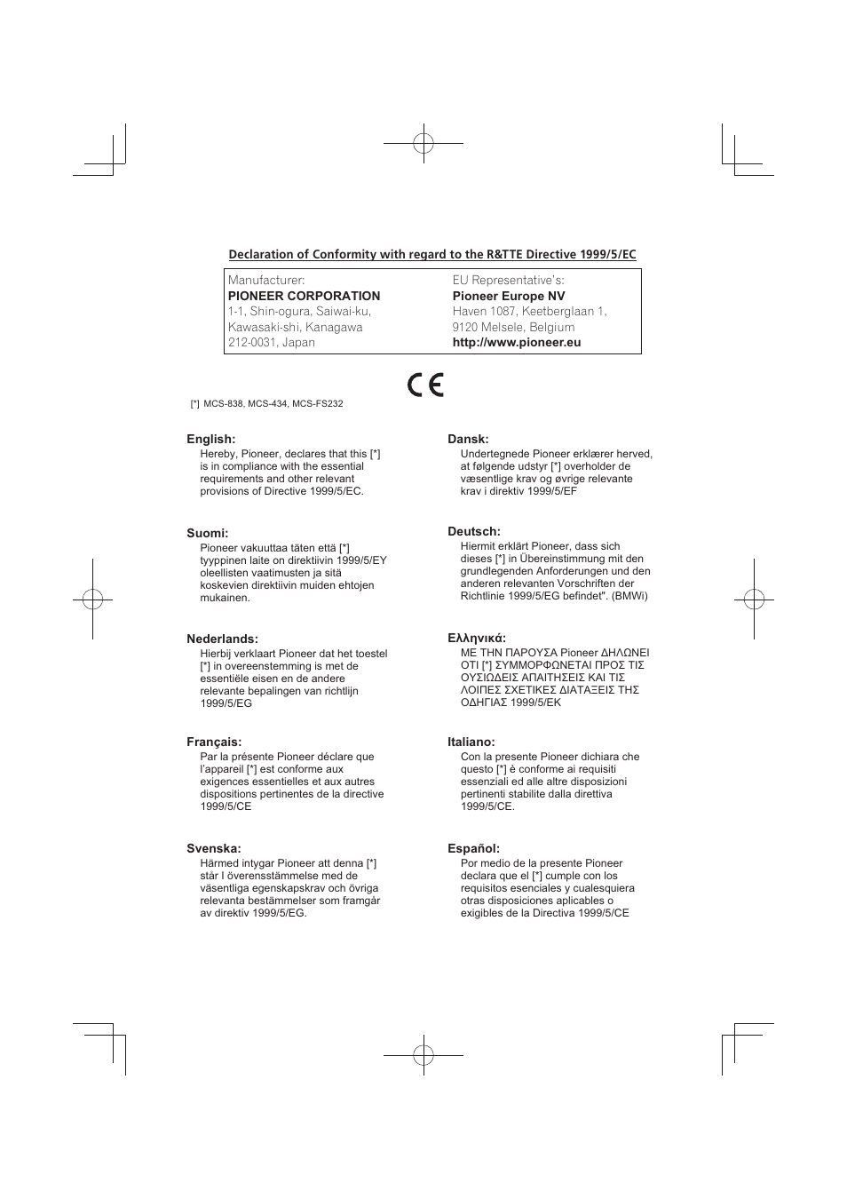Pioneer MCS-FS131 User Manual | Page 573 / 576