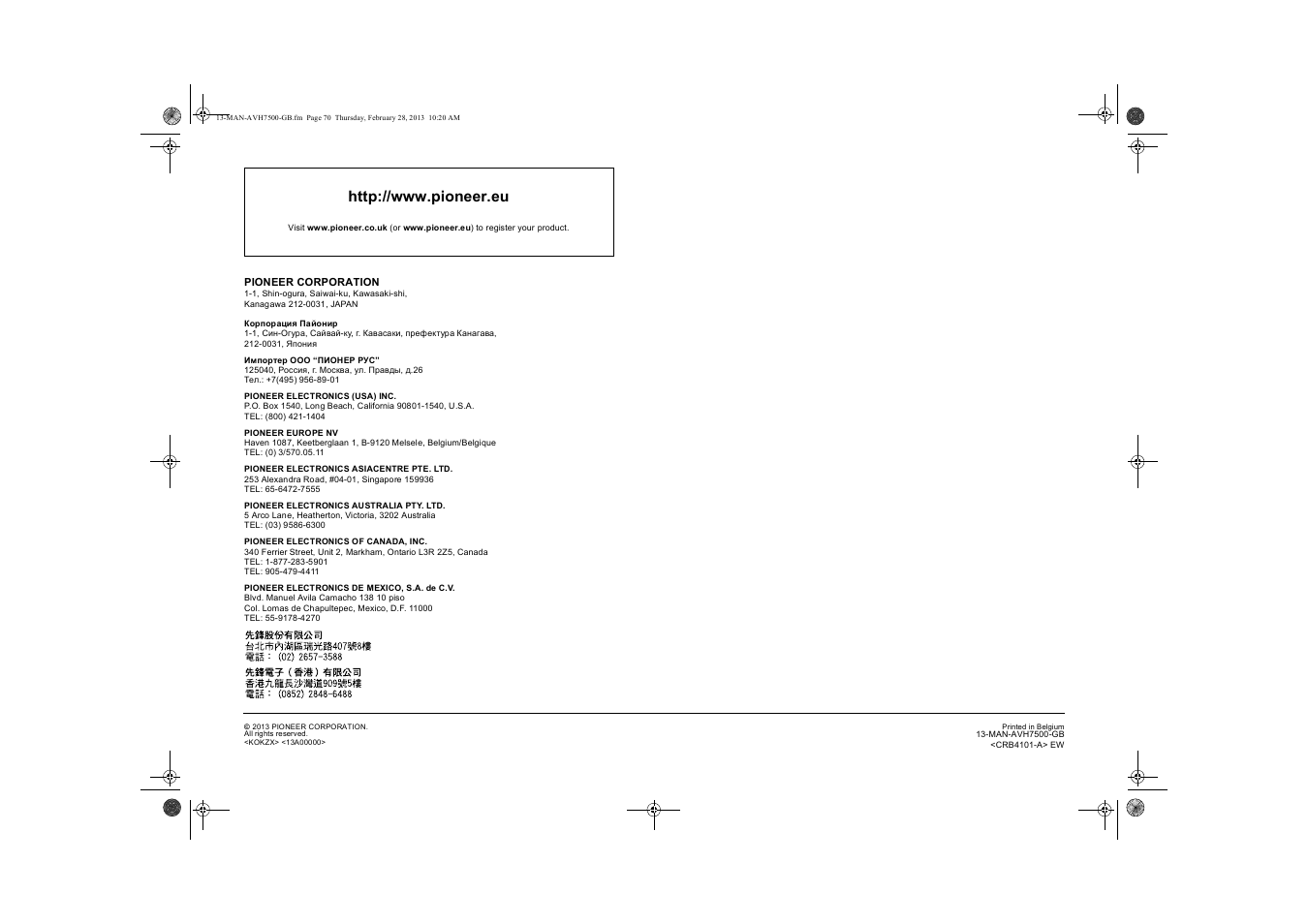 Pioneer AVH-X7500BT User Manual | Page 70 / 70