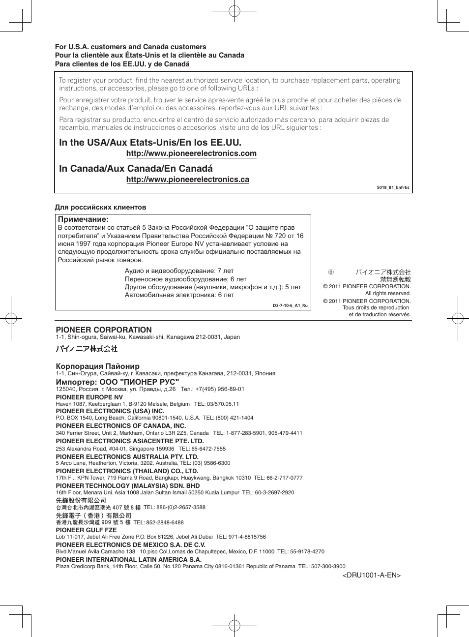 Pioneer DDJ-ERGO-V User Manual | Page 32 / 32