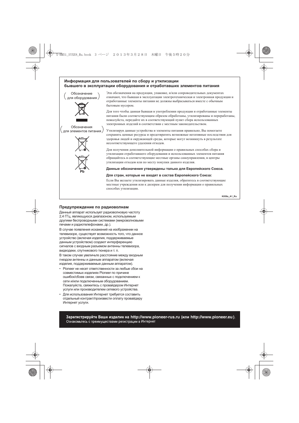 Pioneer X-HM51-S User Manual | Page 219 / 256