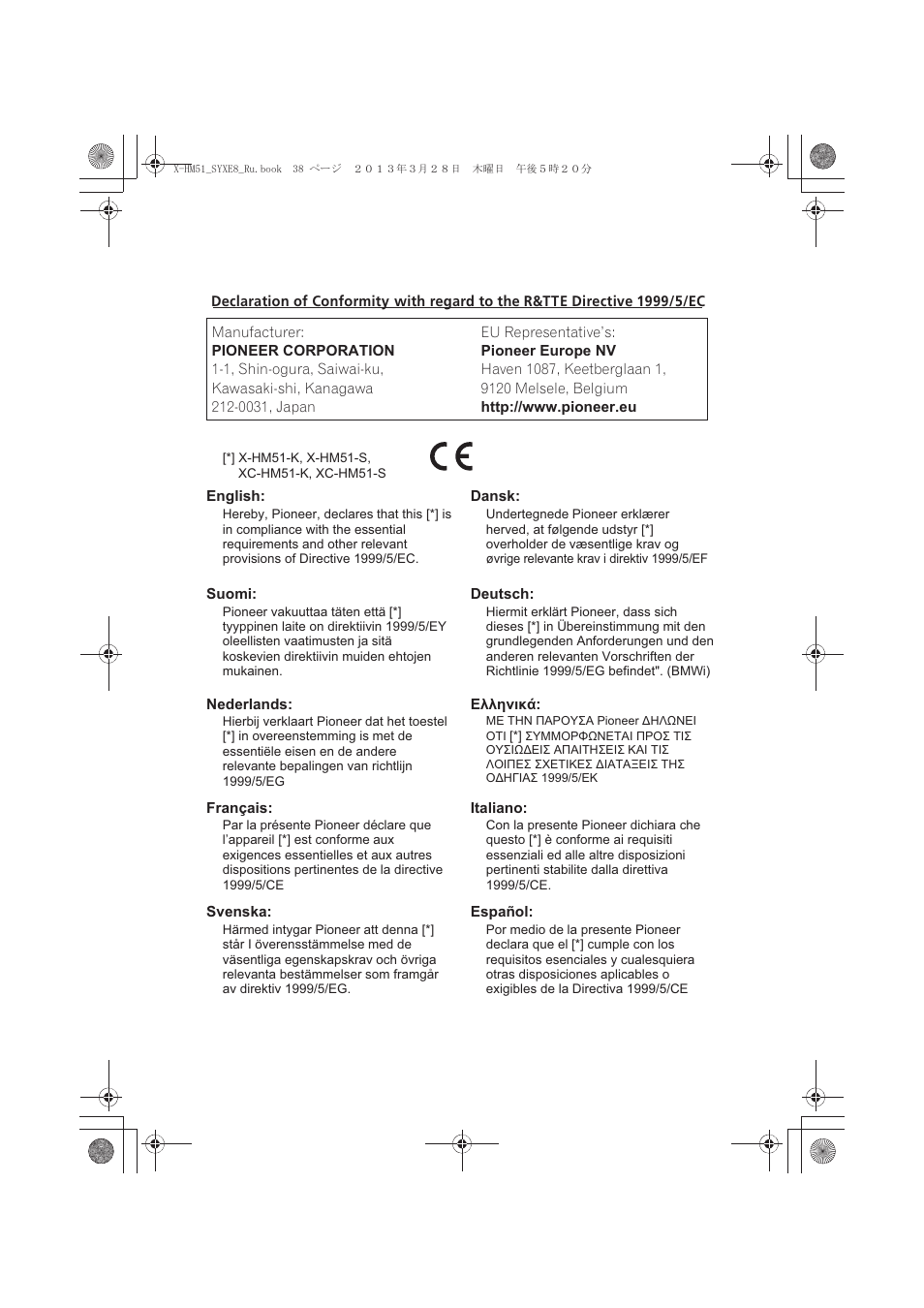 Pioneer X-HM51-S User Manual | Page 254 / 256