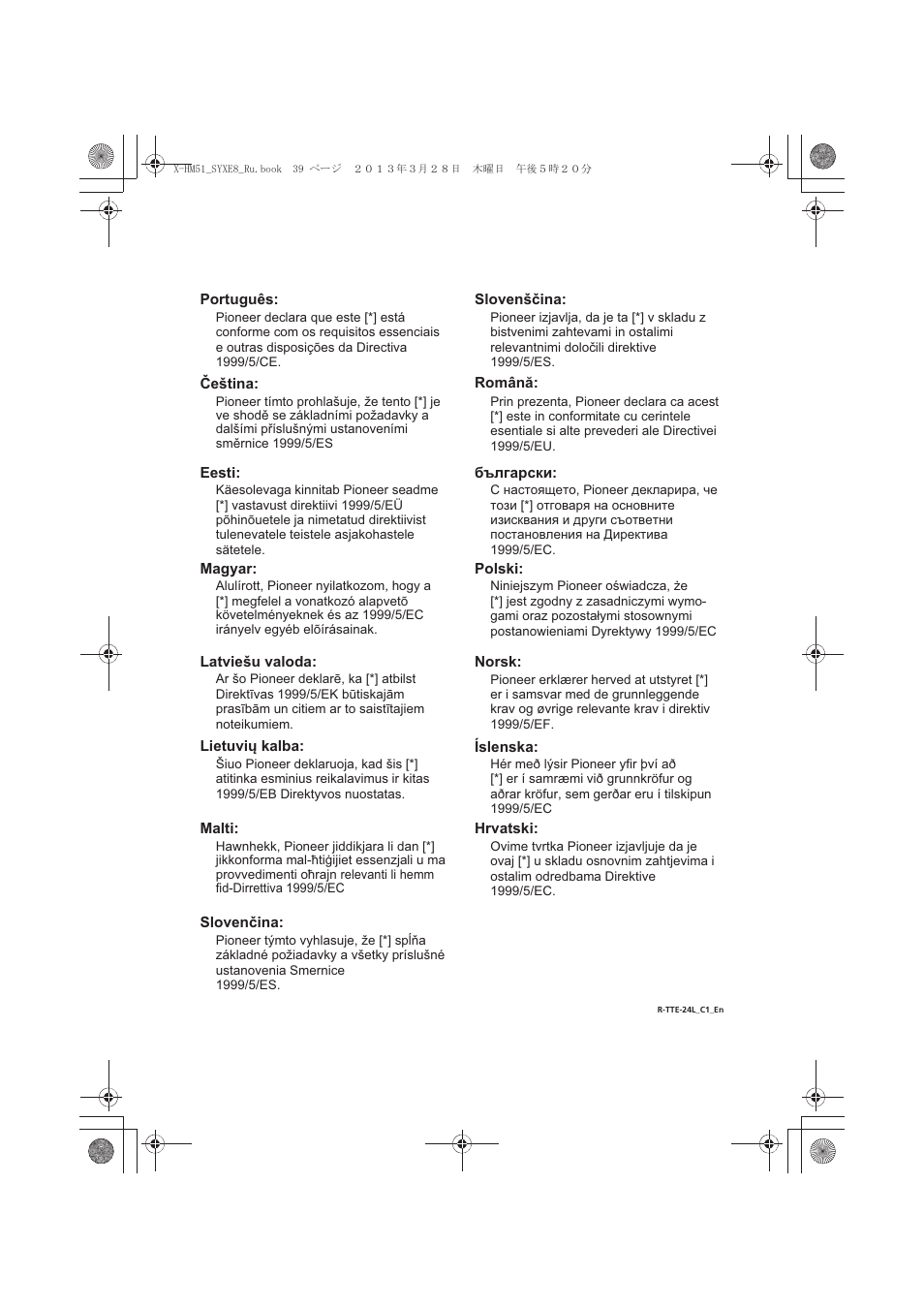 Pioneer X-HM51-S User Manual | Page 255 / 256