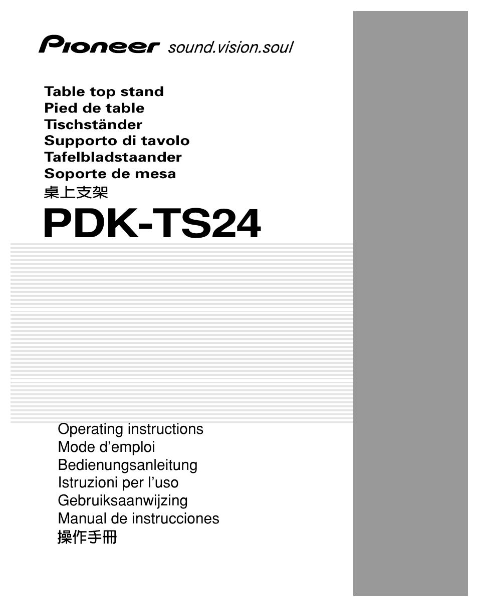 Pioneer PDK-TS24 User Manual | 51 pages