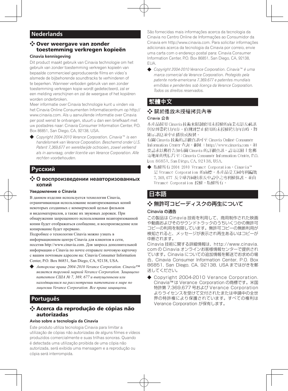 Nederlands, Русский, Português | 繁體中文 | Pioneer BDP-140 User Manual | Page 2 / 2
