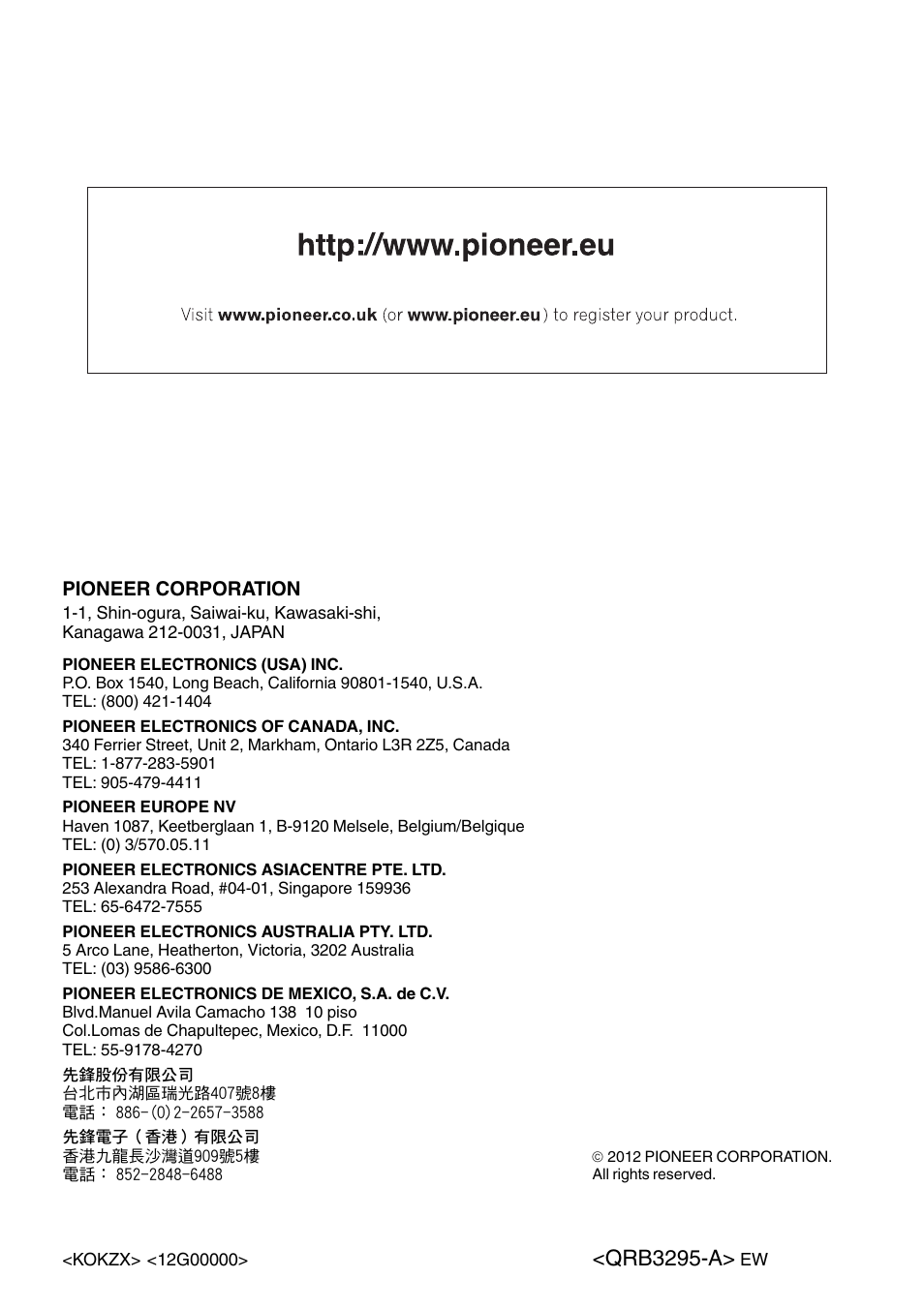 Qrb3295-a | Pioneer DEH-X8500DAB User Manual | Page 44 / 44