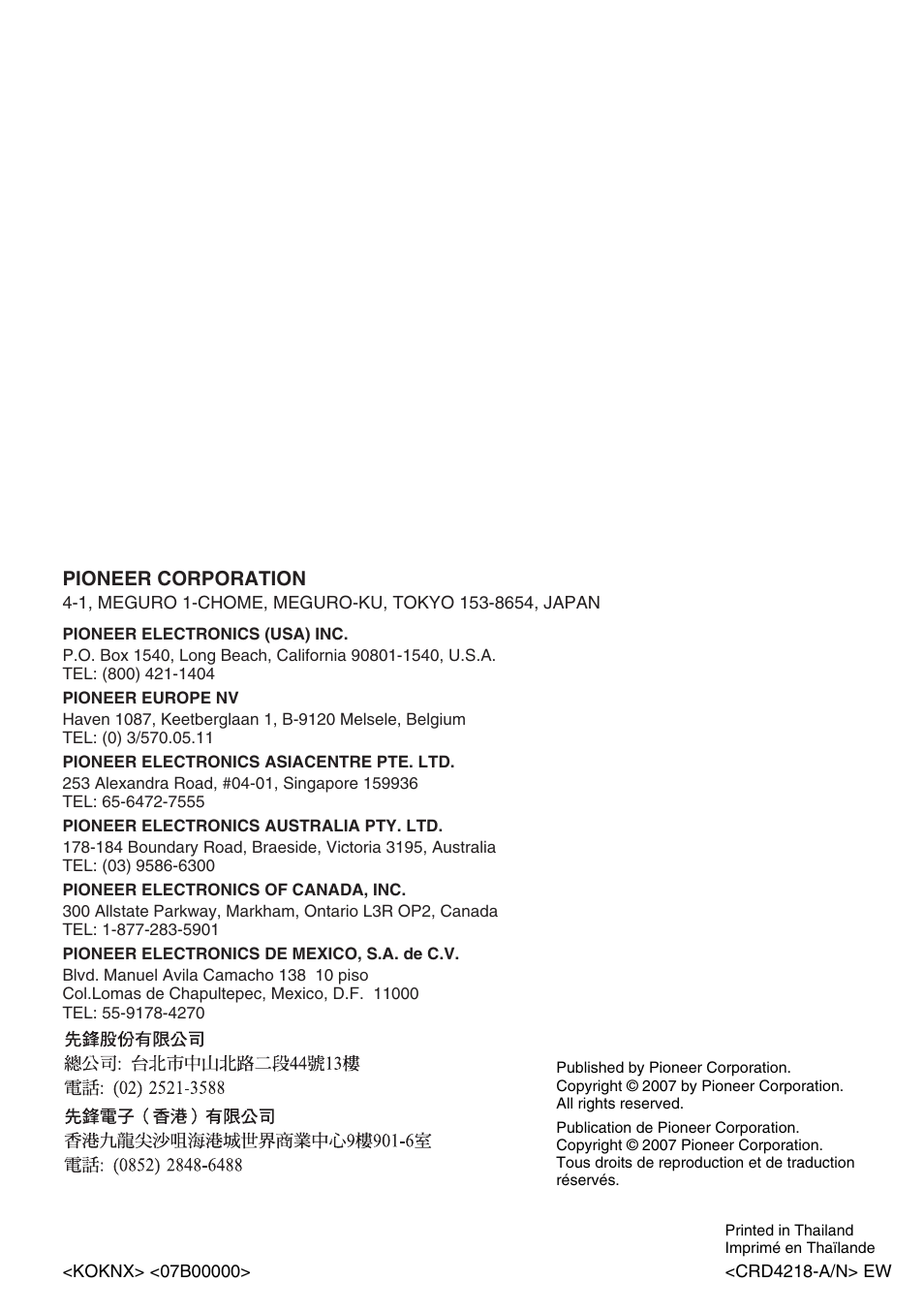 Pioneer DVH-P5900MP User Manual | Page 85 / 85