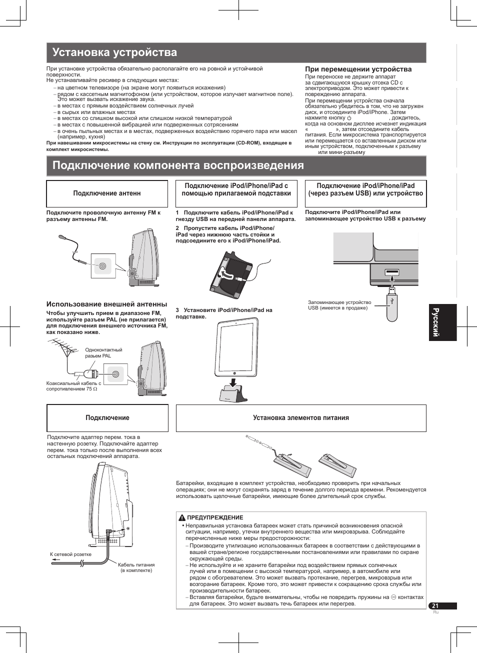 Pioneer X-SMC01BT-W User Manual | Page 21 / 24