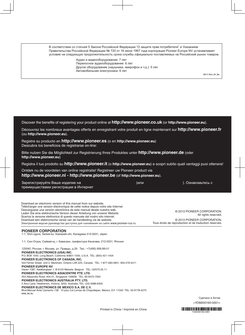 Pioneer X-SMC01BT-W User Manual | Page 24 / 24