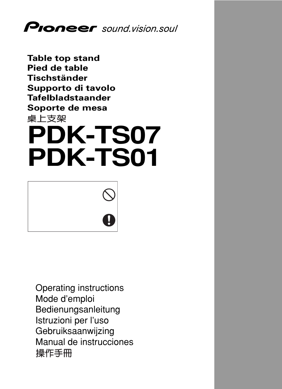 Pioneer PDK-TS07 User Manual | 42 pages