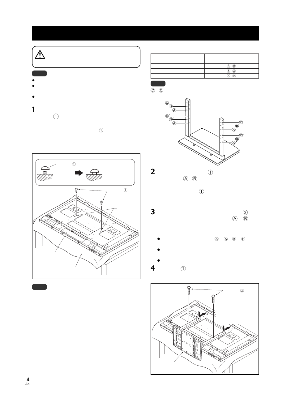 プラズマディスプレイの取り付け方 | Pioneer PDK-TS07 User Manual | Page 4 / 42