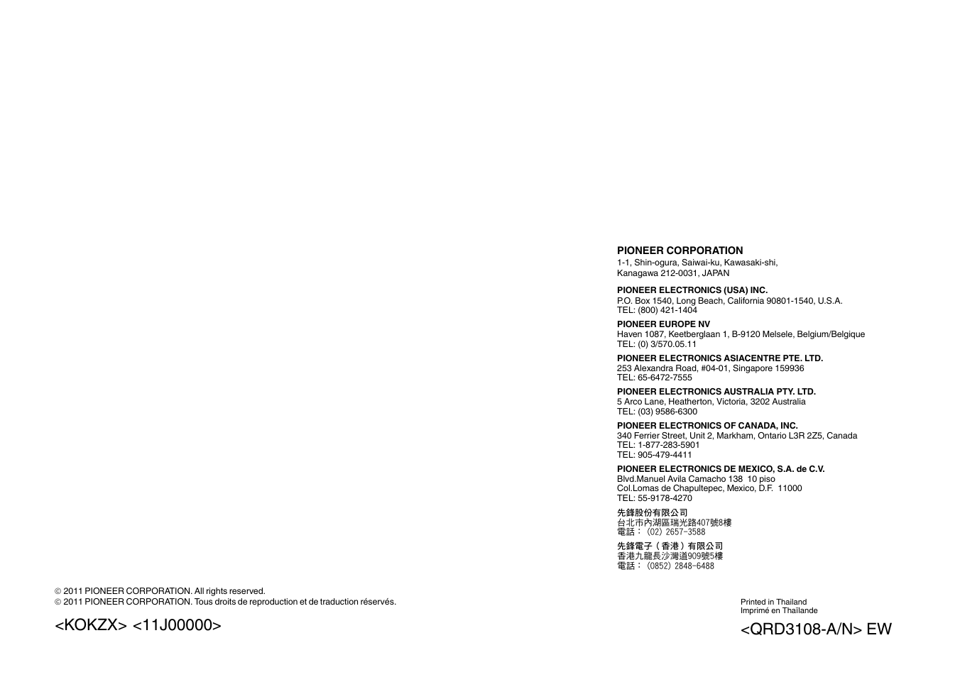 Pioneer DVH-340UB User Manual | Page 40 / 40