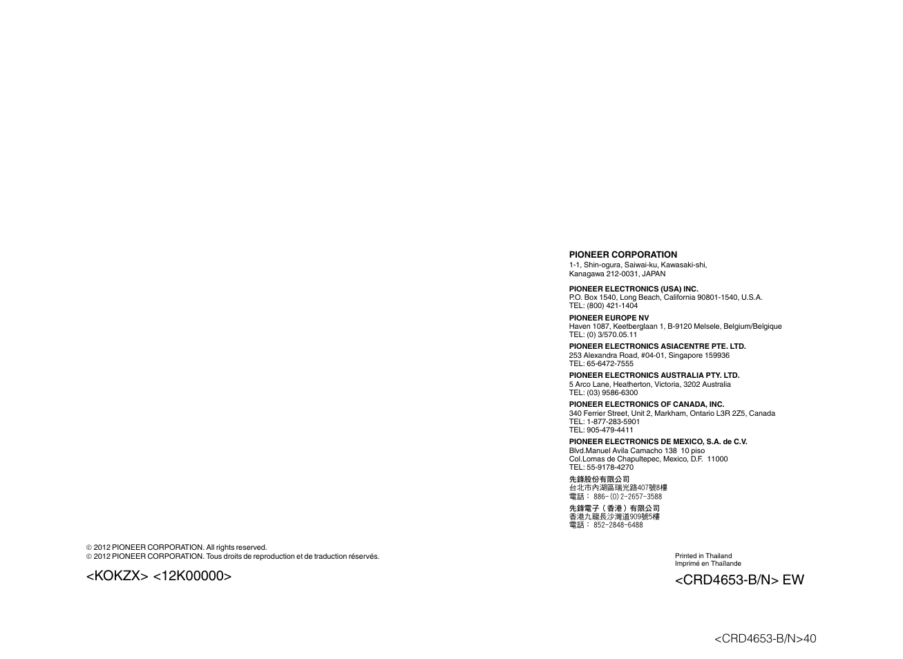 Pioneer AVH-X1500DVD User Manual | Page 40 / 40