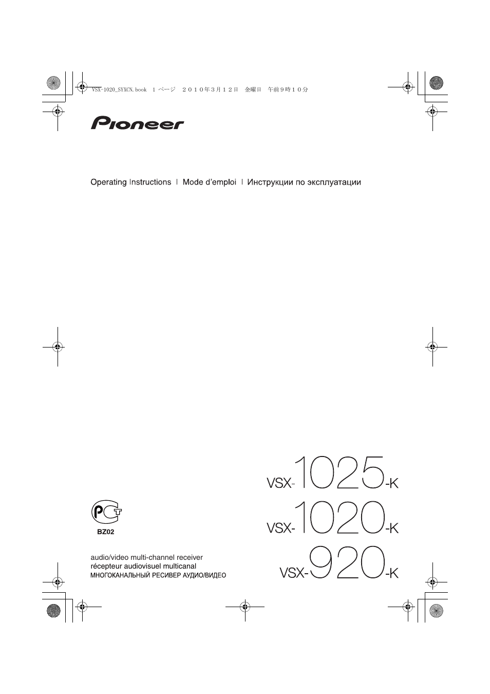 Pioneer VSX-920-K User Manual | 400 pages