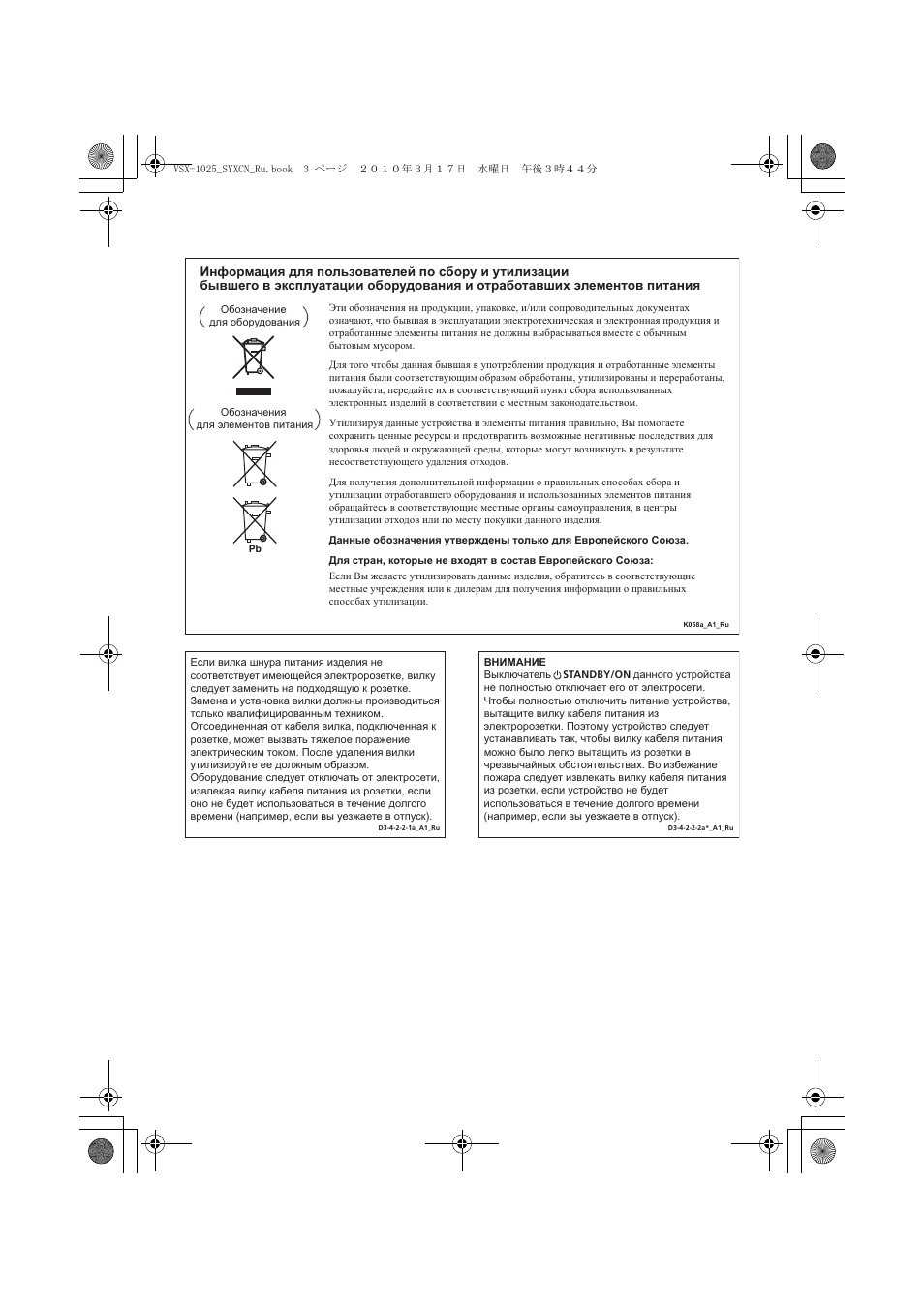 Pioneer VSX-920-K User Manual | Page 267 / 400