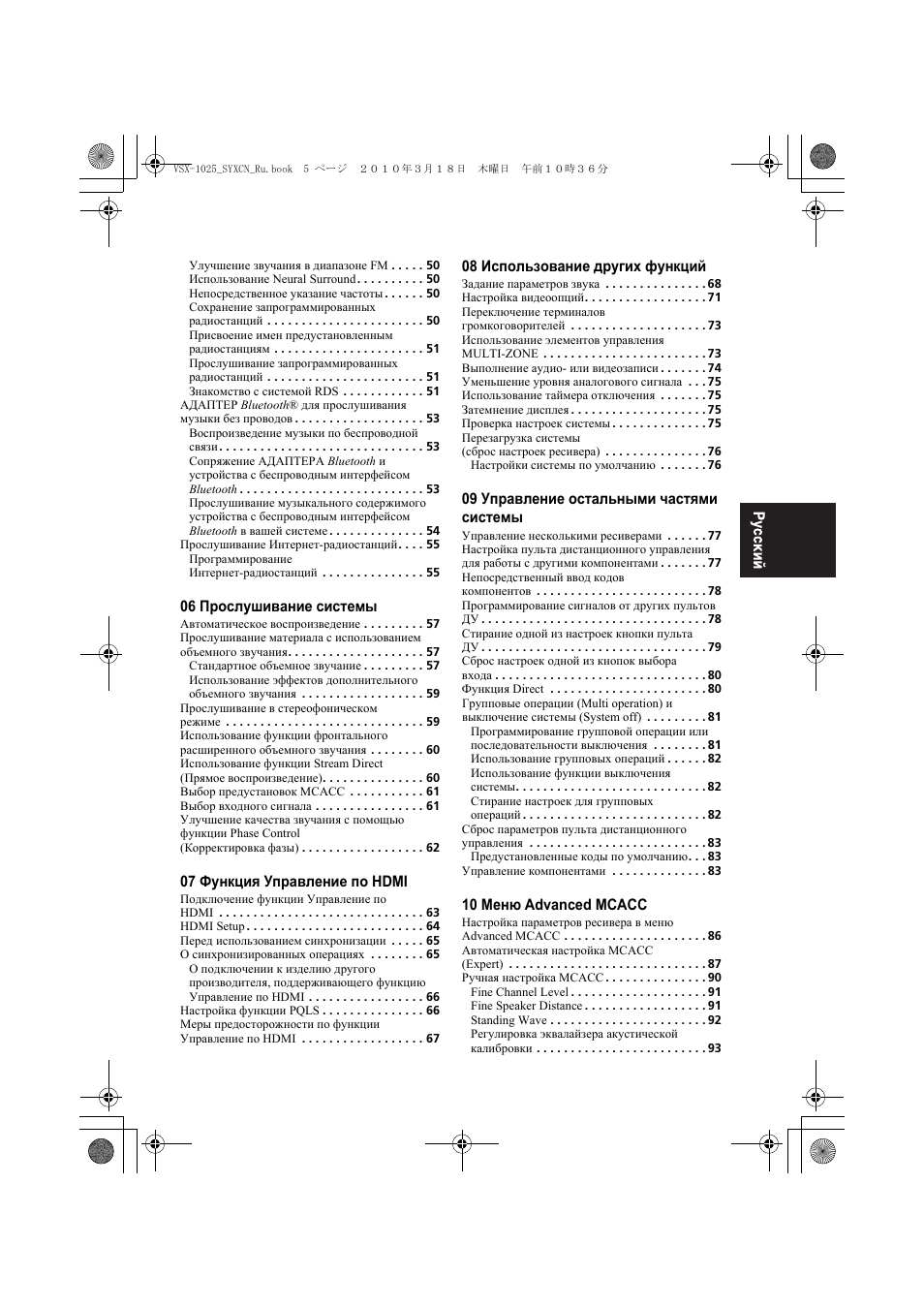 Pioneer VSX-920-K User Manual | Page 269 / 400